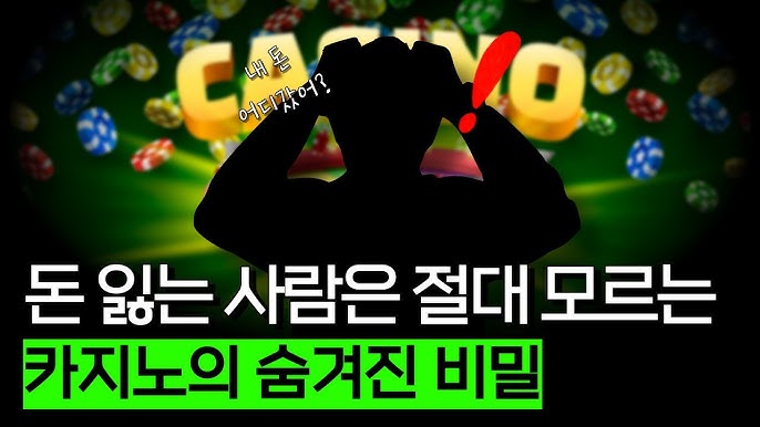 우리카지노