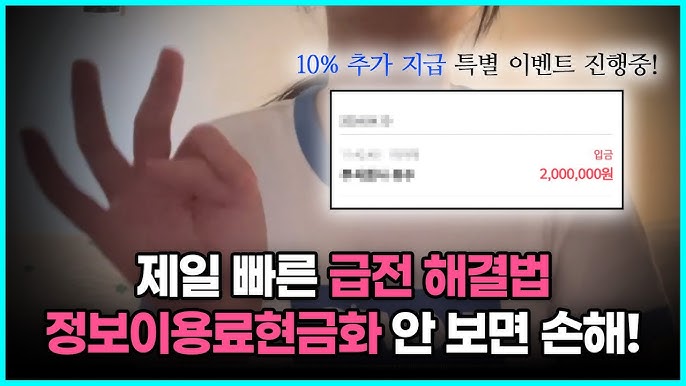 계정 수익을 빠르게 돈으로 바꾸는 실전 가이드