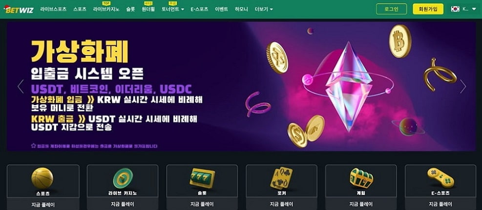 벳위즈: 클릭하지 않으면