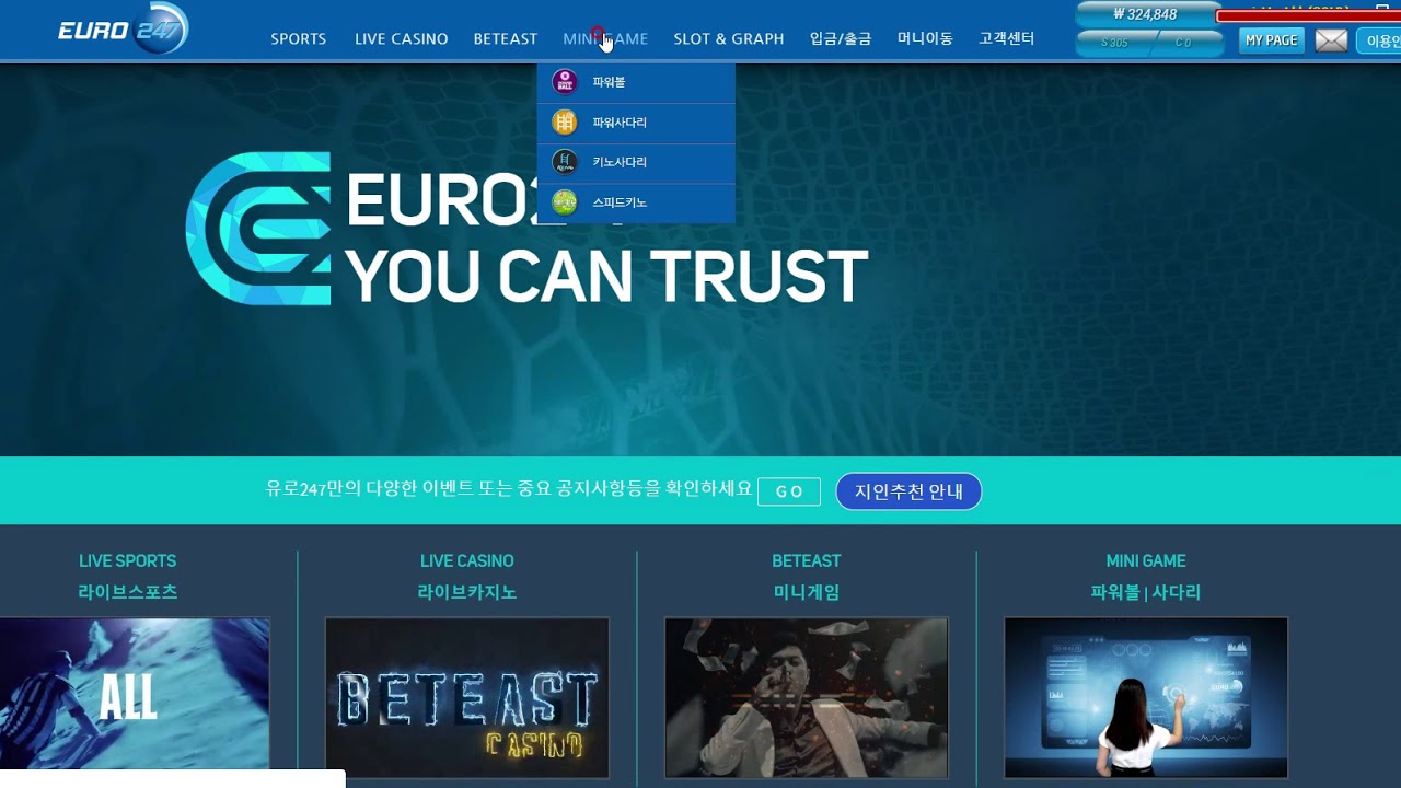 유로247 실제 이용자들이 몰리는 이유