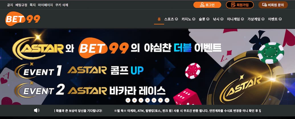 클릭 전 마지막 경고: 토토사이트의 진짜 실체와 2026년 가장 많이 언급되는 플랫폼 전격 분석
