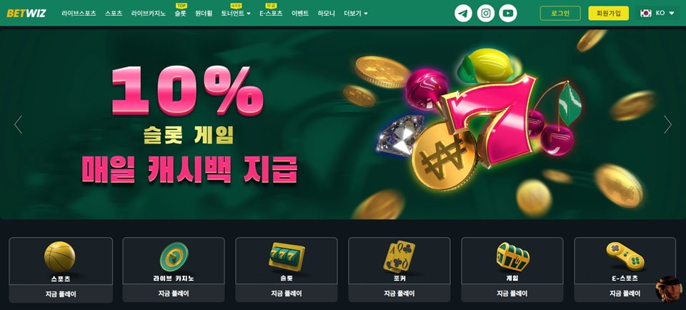 벳위즈 평생주소｜한 번 접속으로 판이 바뀌는 충격 구조 공개… BETWIZ 토토 실체 리뷰