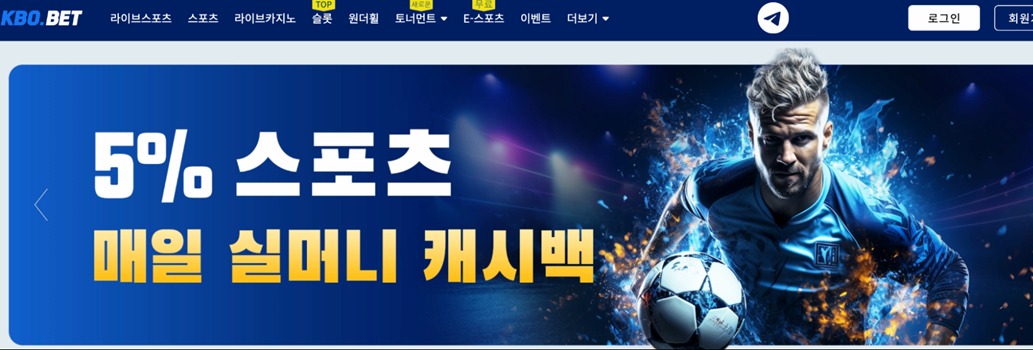 크보벳 – KBO BET 실사용 리뷰와 충격적인 플랫폼 분석